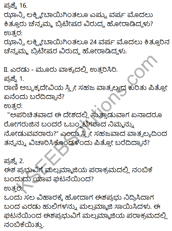Nudi Kannada Text Book Class 10 Solutions Chapter 9 Karnatakada Veera Vanitheyaru 26