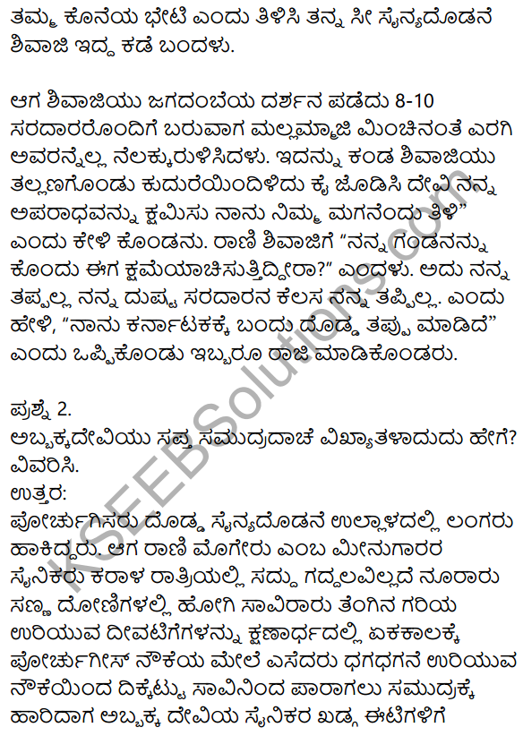 Nudi Kannada Text Book Class 10 Solutions Chapter 9 Karnatakada Veera Vanitheyaru 7