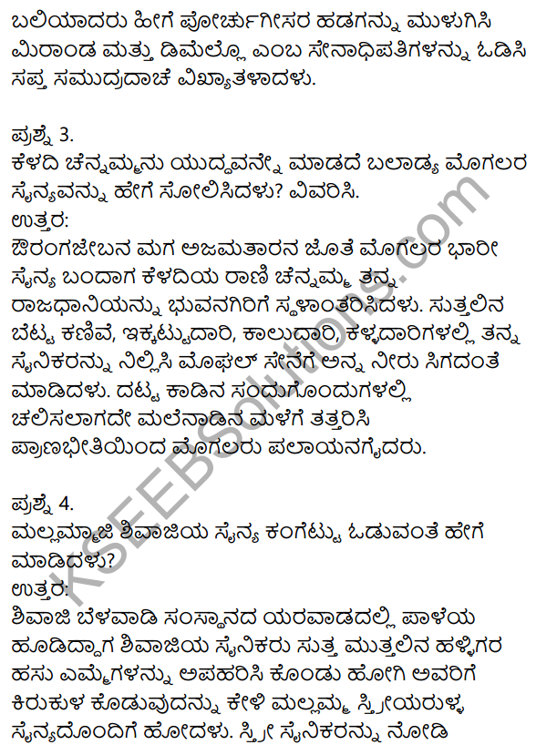 Nudi Kannada Text Book Class 10 Solutions Chapter 9 Karnatakada Veera Vanitheyaru 8