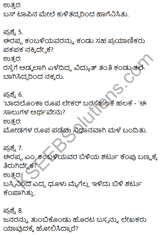 Nudi Kannada Text Book Class 10 Solutions Pathya Puraka Adhyayana Chapter 1 Higondu Tap Prayana 2