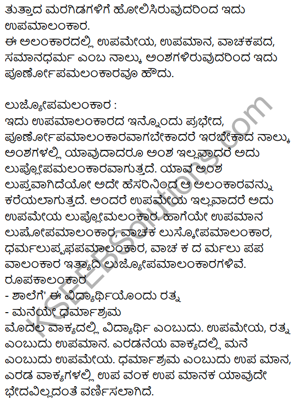 Siri Kannada Text Book Class 9 Grammar Vyakarana Bhaga 54