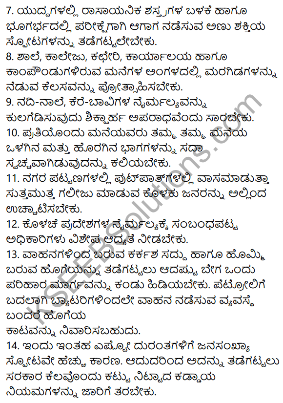 Siri Kannada Text Book Class 9 Rachana Bhaga Prabandha Lekhana 10