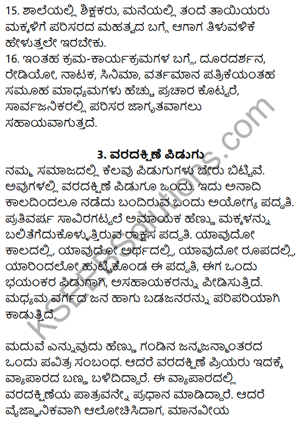 Siri Kannada Text Book Class 9 Rachana Bhaga Prabandha Lekhana 11