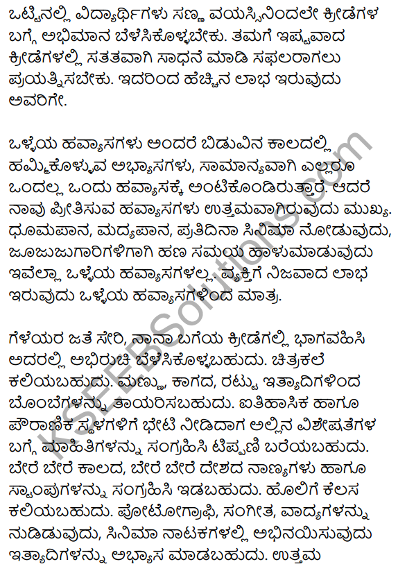 Siri Kannada Text Book Class 9 Rachana Bhaga Prabandha Lekhana 42