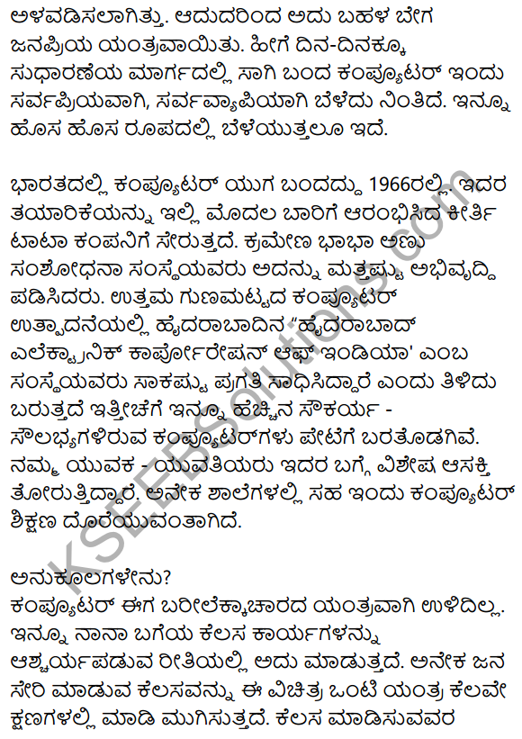 Siri Kannada Text Book Class 9 Rachana Bhaga Prabandha Lekhana 46