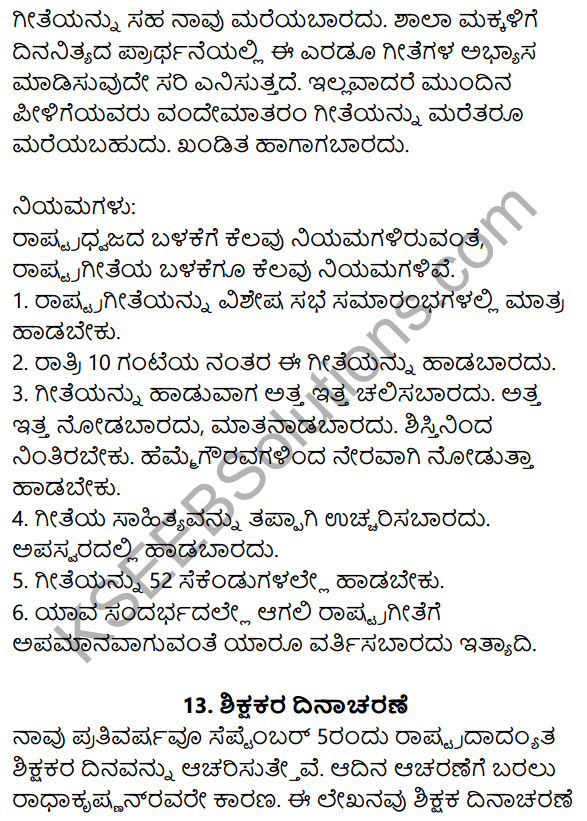 Siri Kannada Text Book Class 9 Rachana Bhaga Prabandha Lekhana 64