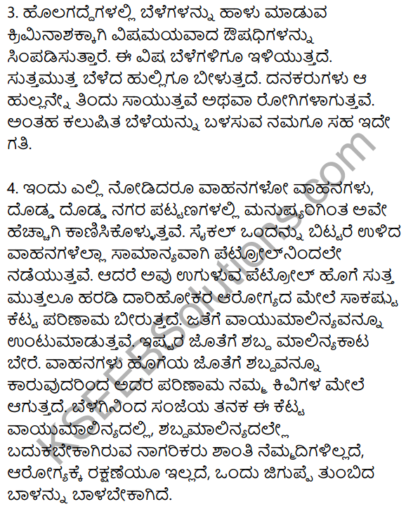 Siri Kannada Text Book Class 9 Rachana Bhaga Prabandha Lekhana 8
