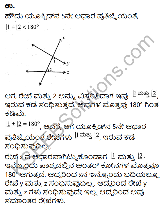 KSEEB Solutions for Class 9 Maths Chapter 2 Introduction to Euclid Geometry Ex 2.2 in Kannada 2
