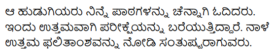 KSEEB Class 10 Sanskrit अनुवादः II Q2