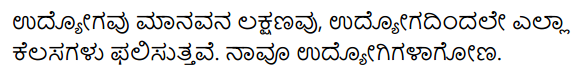 KSEEB Class 10 Sanskrit अनुवादः II Q3