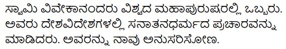 KSEEB Class 10 Sanskrit अनुवादः II Q4