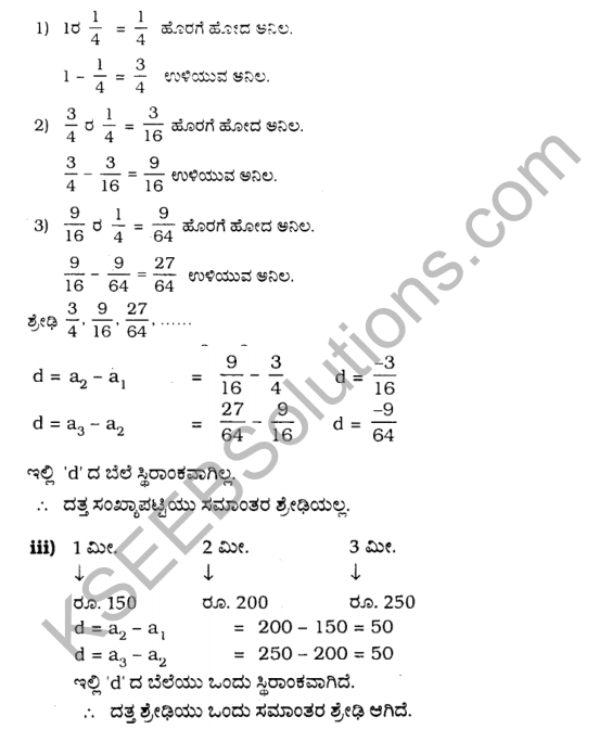KSEEB Solutions for Class 10 Maths Chapter 1 Arithmetic Progressions Ex 1.1 in Kannada 2