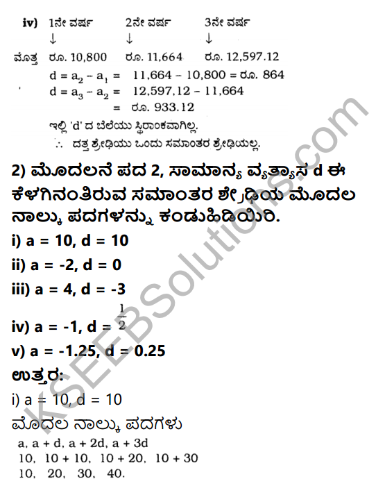 KSEEB Solutions for Class 10 Maths Chapter 1 Arithmetic Progressions Ex 1.1 in Kannada 3