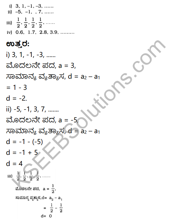 KSEEB Solutions for Class 10 Maths Chapter 1 Arithmetic Progressions Ex 1.1 in Kannada 5