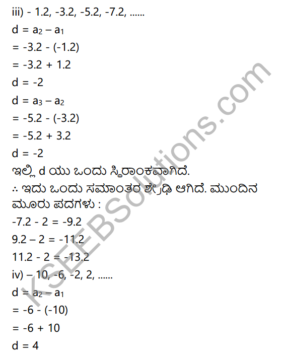 KSEEB Solutions for Class 10 Maths Chapter 1 Arithmetic Progressions Ex 1.1 in Kannada 8