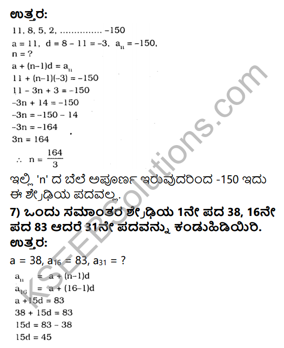KSEEB Solutions for Class 10 Maths Chapter 1 Arithmetic Progressions Ex 1.2 in Kannada 11
