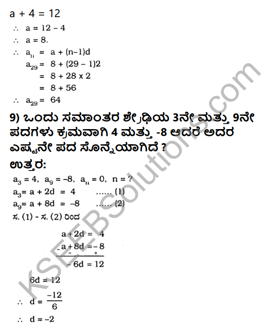 KSEEB Solutions for Class 10 Maths Chapter 1 Arithmetic Progressions Ex 1.2 in Kannada 13
