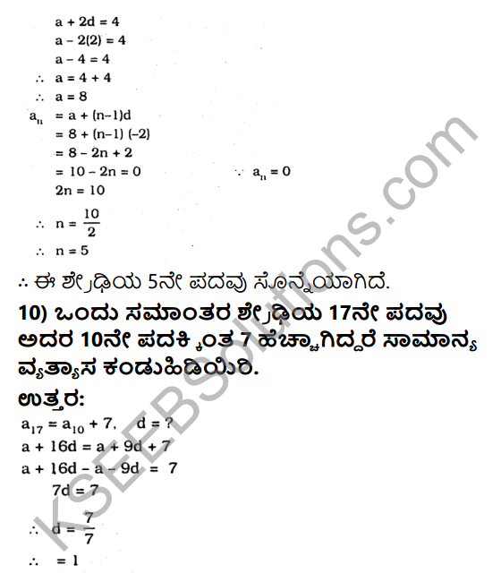 KSEEB Solutions for Class 10 Maths Chapter 1 Arithmetic Progressions Ex 1.2 in Kannada 14