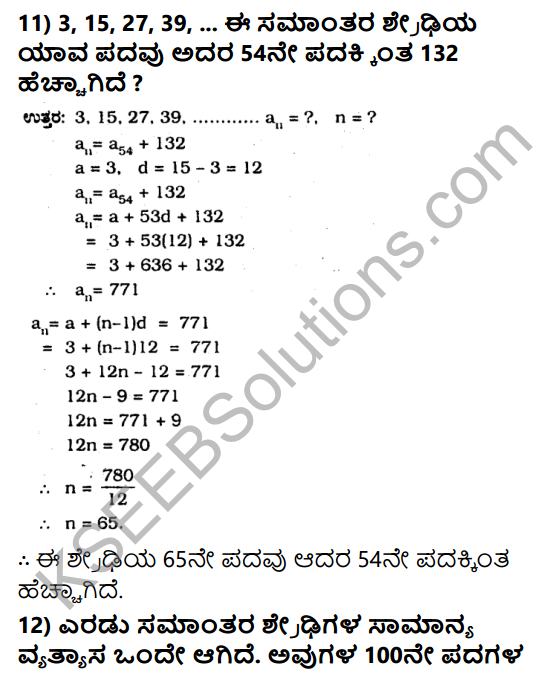 KSEEB Solutions for Class 10 Maths Chapter 1 Arithmetic Progressions Ex 1.2 in Kannada 15