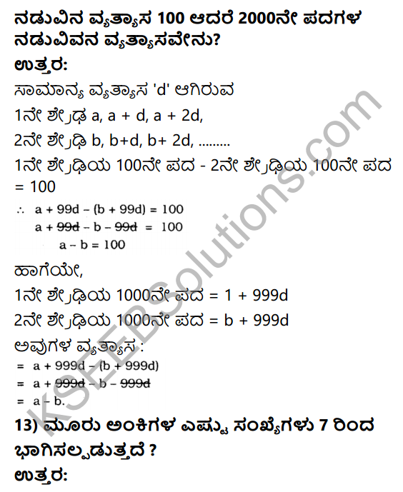 KSEEB Solutions for Class 10 Maths Chapter 1 Arithmetic Progressions Ex 1.2 in Kannada 16