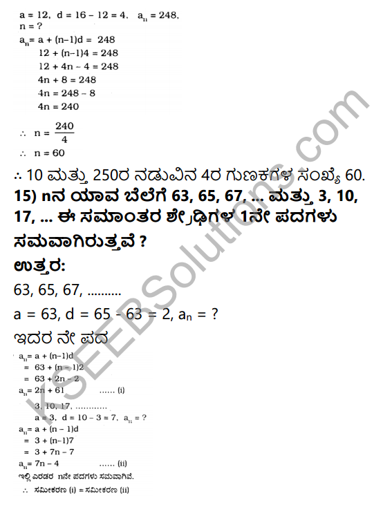 KSEEB Solutions for Class 10 Maths Chapter 1 Arithmetic Progressions Ex 1.2 in Kannada 18