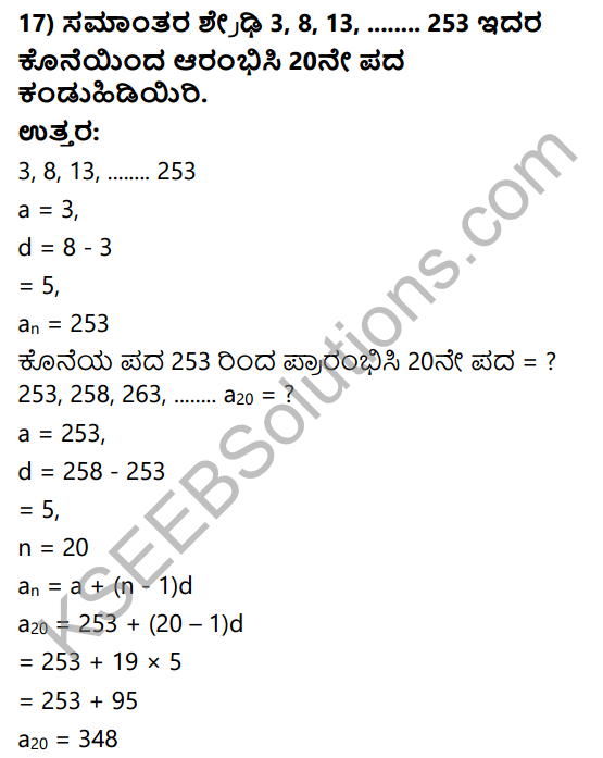 KSEEB Solutions for Class 10 Maths Chapter 1 Arithmetic Progressions Ex 1.2 in Kannada 20