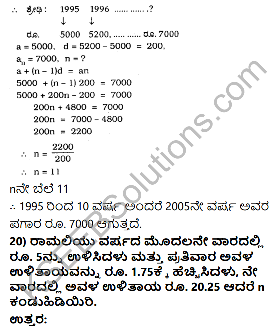 KSEEB Solutions for Class 10 Maths Chapter 1 Arithmetic Progressions Ex 1.2 in Kannada 23