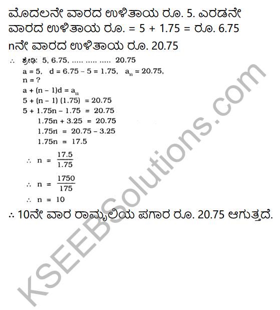 KSEEB Solutions for Class 10 Maths Chapter 1 Arithmetic Progressions Ex 1.2 in Kannada 24