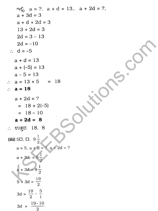 KSEEB Solutions for Class 10 Maths Chapter 1 Arithmetic Progressions Ex 1.2 in Kannada 6