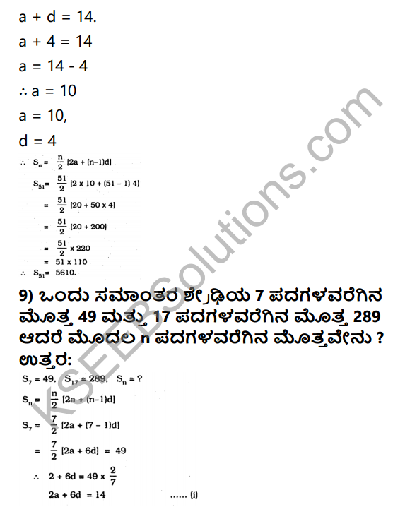 KSEEB Solutions for Class 10 Maths Chapter 1 Arithmetic Progressions Ex 1.3 in Kannada 19