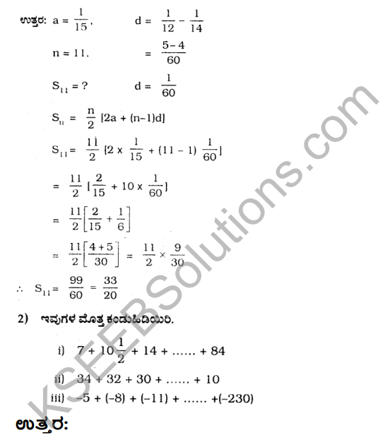 KSEEB Solutions for Class 10 Maths Chapter 1 Arithmetic Progressions Ex 1.3 in Kannada 3