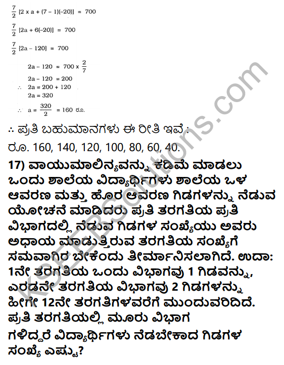 KSEEB Solutions for Class 10 Maths Chapter 1 Arithmetic Progressions Ex 1.3 in Kannada 30