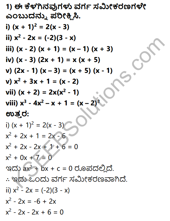 KSEEB Solutions for Class 10 Maths Chapter 10 Quadratic Equations Ex 10.1 in Kannada 1