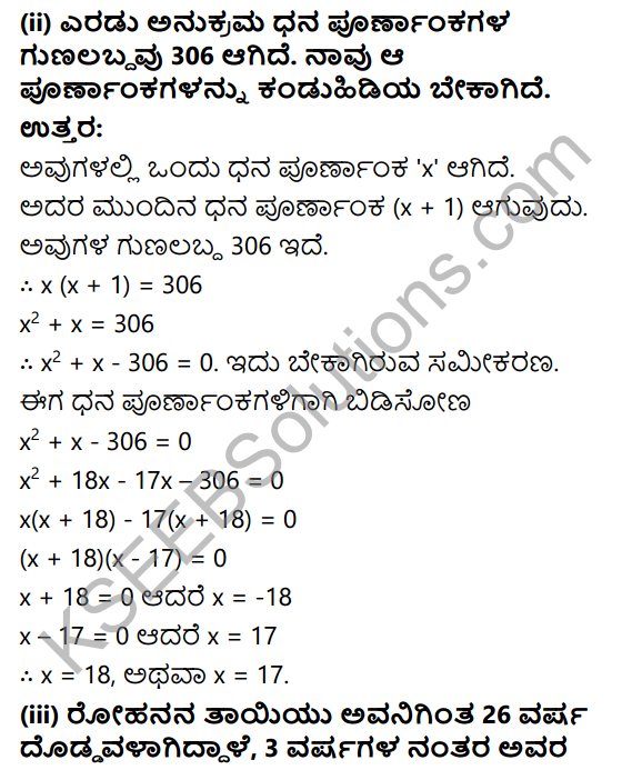 KSEEB Solutions for Class 10 Maths Chapter 10 Quadratic Equations Ex 10.1 in Kannada 6
