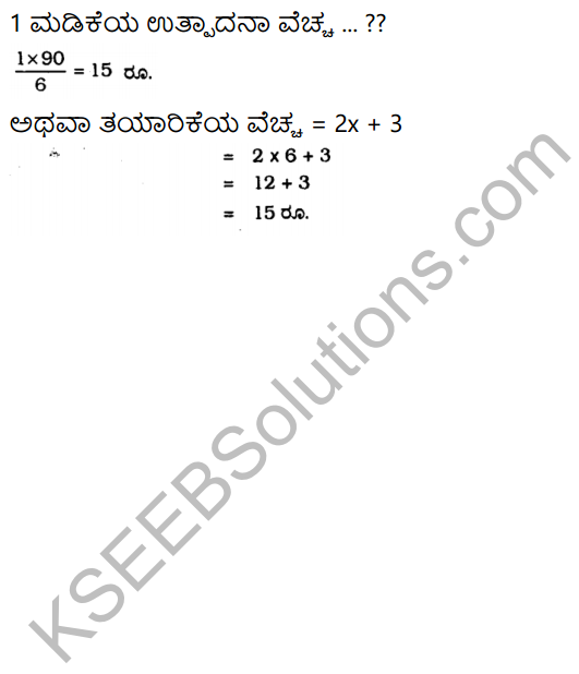 KSEEB Solutions for Class 10 Maths Chapter 10 Quadratic Equations Ex 10.2 in Kannada 12
