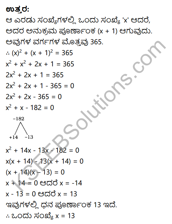 KSEEB Solutions for Class 10 Maths Chapter 10 Quadratic Equations Ex 10.2 in Kannada 8