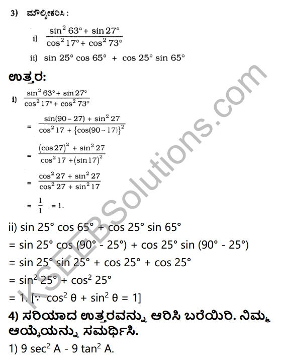 KSEEB Solutions for Class 10 Maths Chapter 11 Introduction to Trigonometry Ex 11.4 in Kannada 3