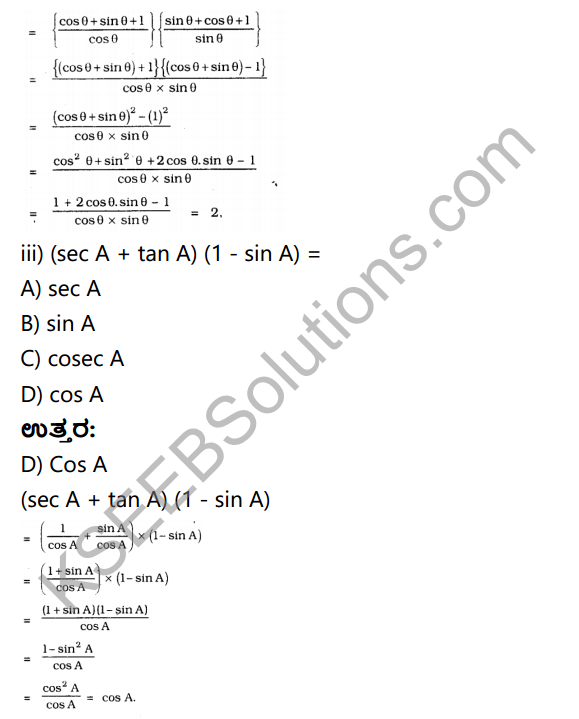 KSEEB Solutions for Class 10 Maths Chapter 11 Introduction to Trigonometry Ex 11.4 in Kannada 5