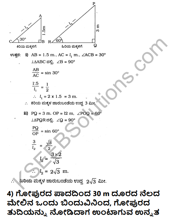 KSEEB Solutions for Class 10 Maths Chapter 12 Some Applications of Trigonometry Ex 12.1 in Kannada 4