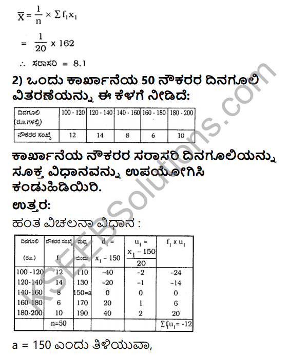 KSEEB Solutions for Class 10 Maths Chapter 13 Statistics Ex 13.1 in Kannada 2