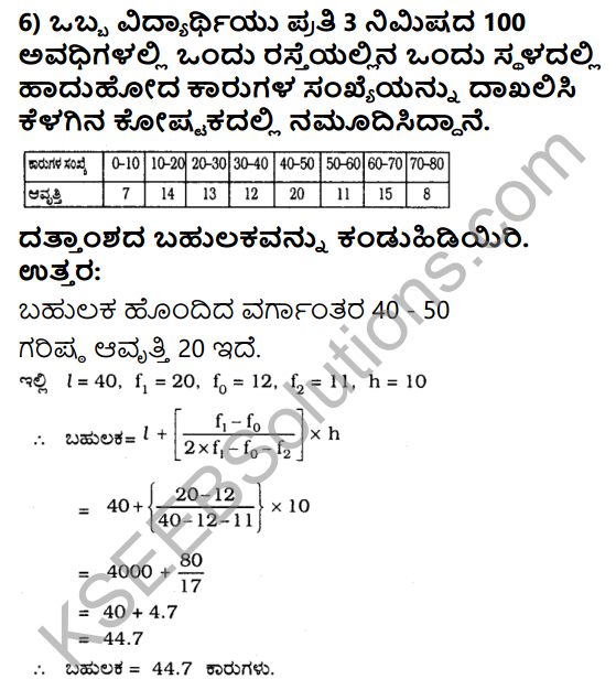 KSEEB Solutions for Class 10 Maths Chapter 13 Statistics Ex 13.2 in Kannada 9
