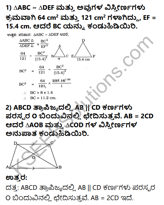 KSEEB Solutions for Class 10 Maths Chapter 2 Triangles Ex 2.4 in Kannada 1