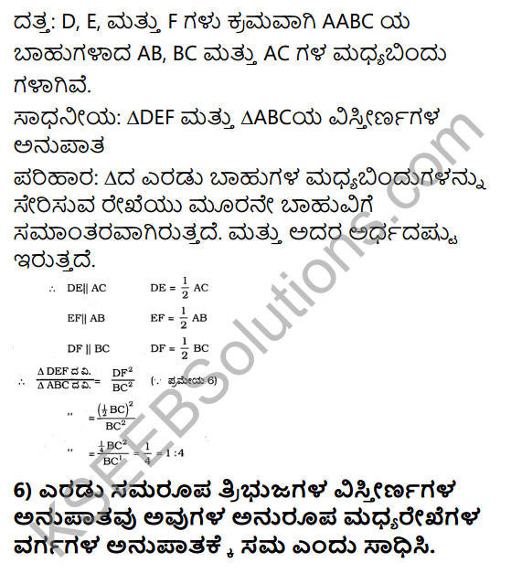 KSEEB Solutions for Class 10 Maths Chapter 2 Triangles Ex 2.4 in Kannada 5