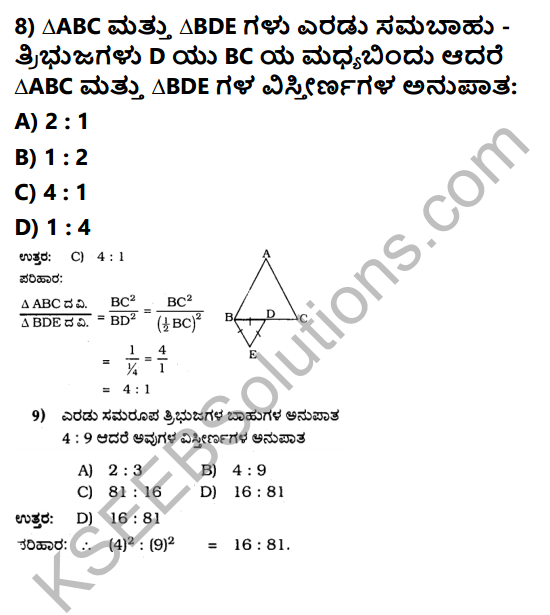 KSEEB Solutions for Class 10 Maths Chapter 2 Triangles Ex 2.4 in Kannada 8