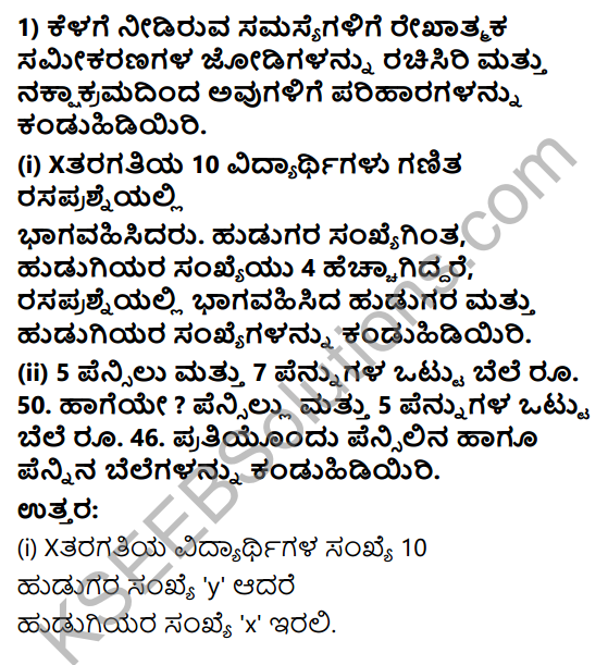 KSEEB Solutions for Class 10 Maths Chapter 3 Pair of Linear Equations in Two Variables Ex 3.2 in Kannada 1