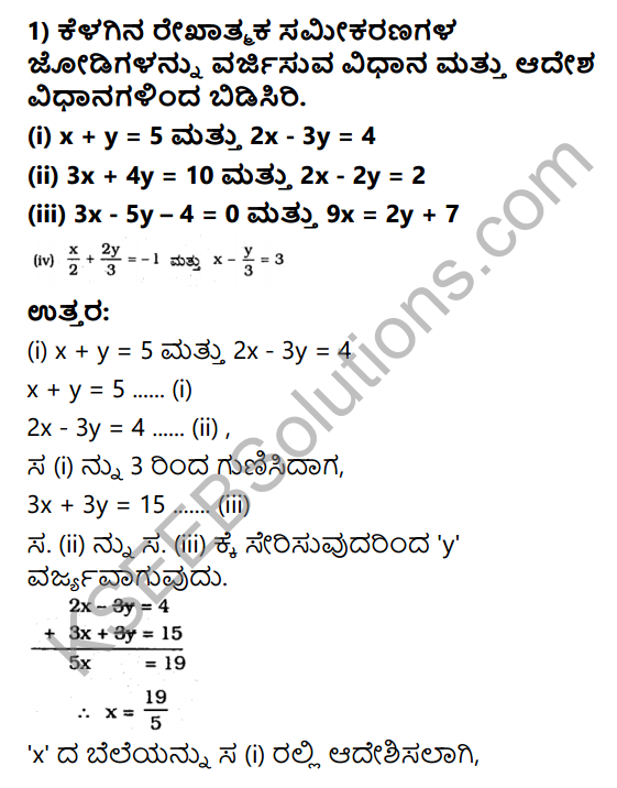 KSEEB Solutions for Class 10 Maths Chapter 3 Pair of Linear Equations in Two Variables Ex 3.4 in Kannada 1