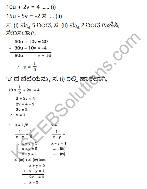 KSEEB Solutions for Class 10 Maths Chapter 3 Pair of Linear Equations in Two Variables Ex 3.6 in Kannada 11
