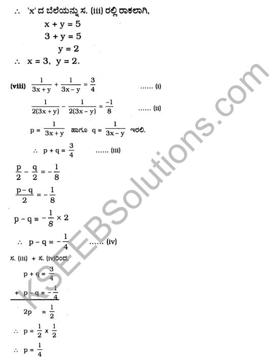 KSEEB Solutions for Class 10 Maths Chapter 3 Pair of Linear Equations in Two Variables Ex 3.6 in Kannada 12