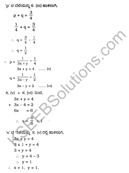 KSEEB Solutions for Class 10 Maths Chapter 3 Pair of Linear Equations in Two Variables Ex 3.6 in Kannada 13