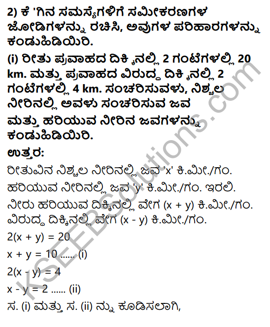 KSEEB Solutions for Class 10 Maths Chapter 3 Pair of Linear Equations in Two Variables Ex 3.6 in Kannada 14